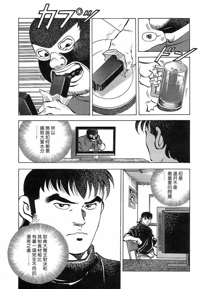 第12.2话