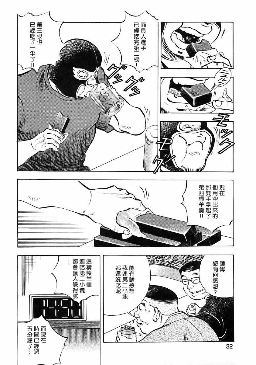 第12.2话