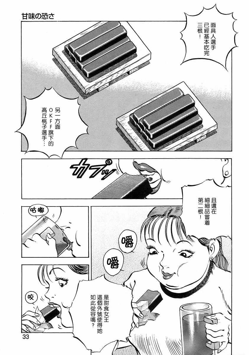 第12.2话