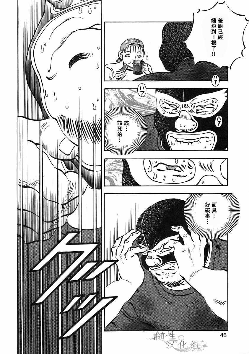 第12.2话