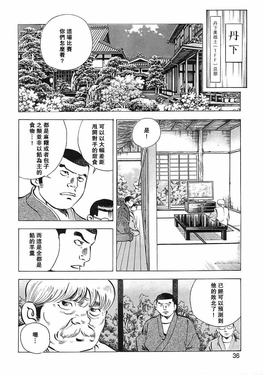 第12.2话