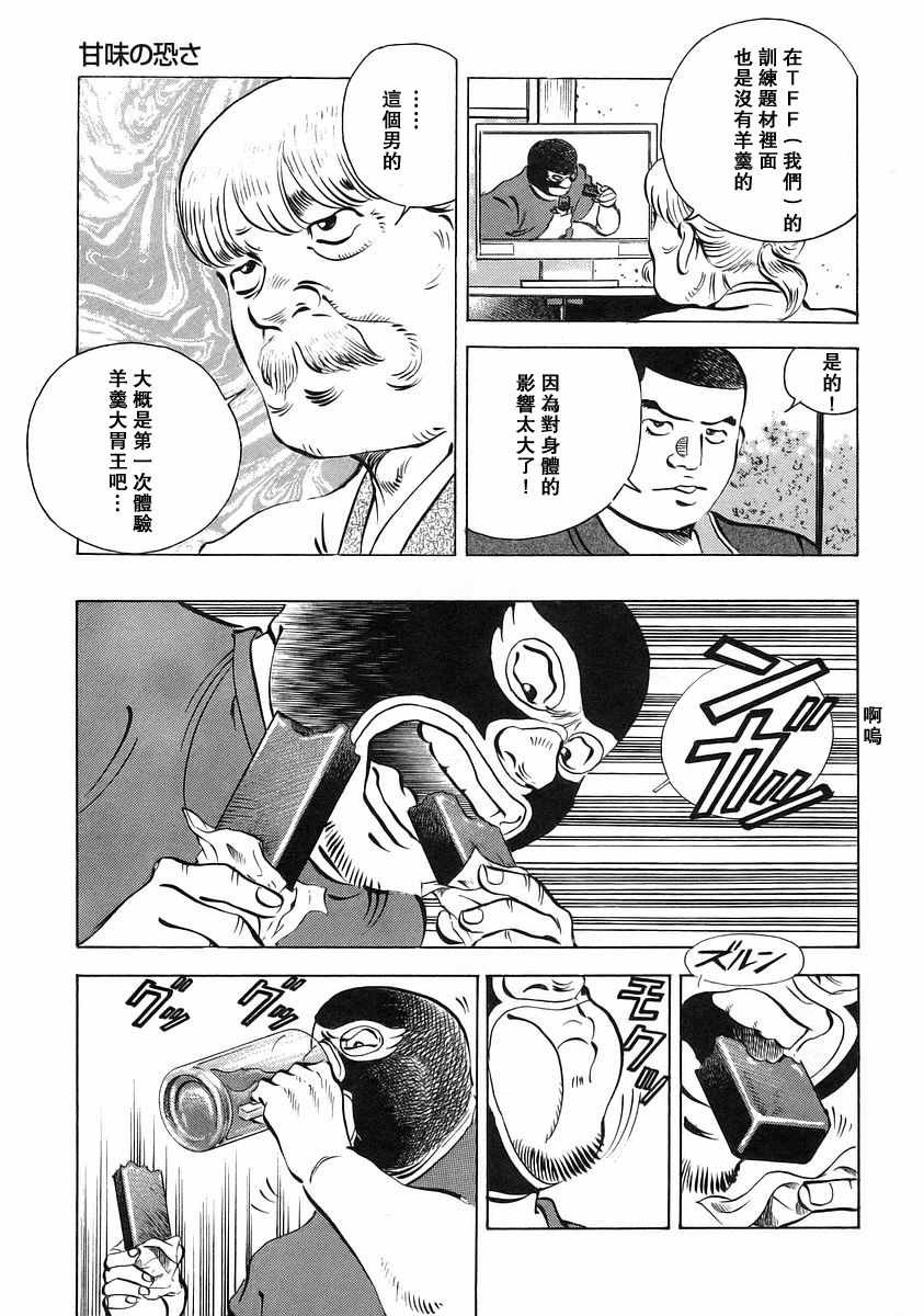 第12.2话