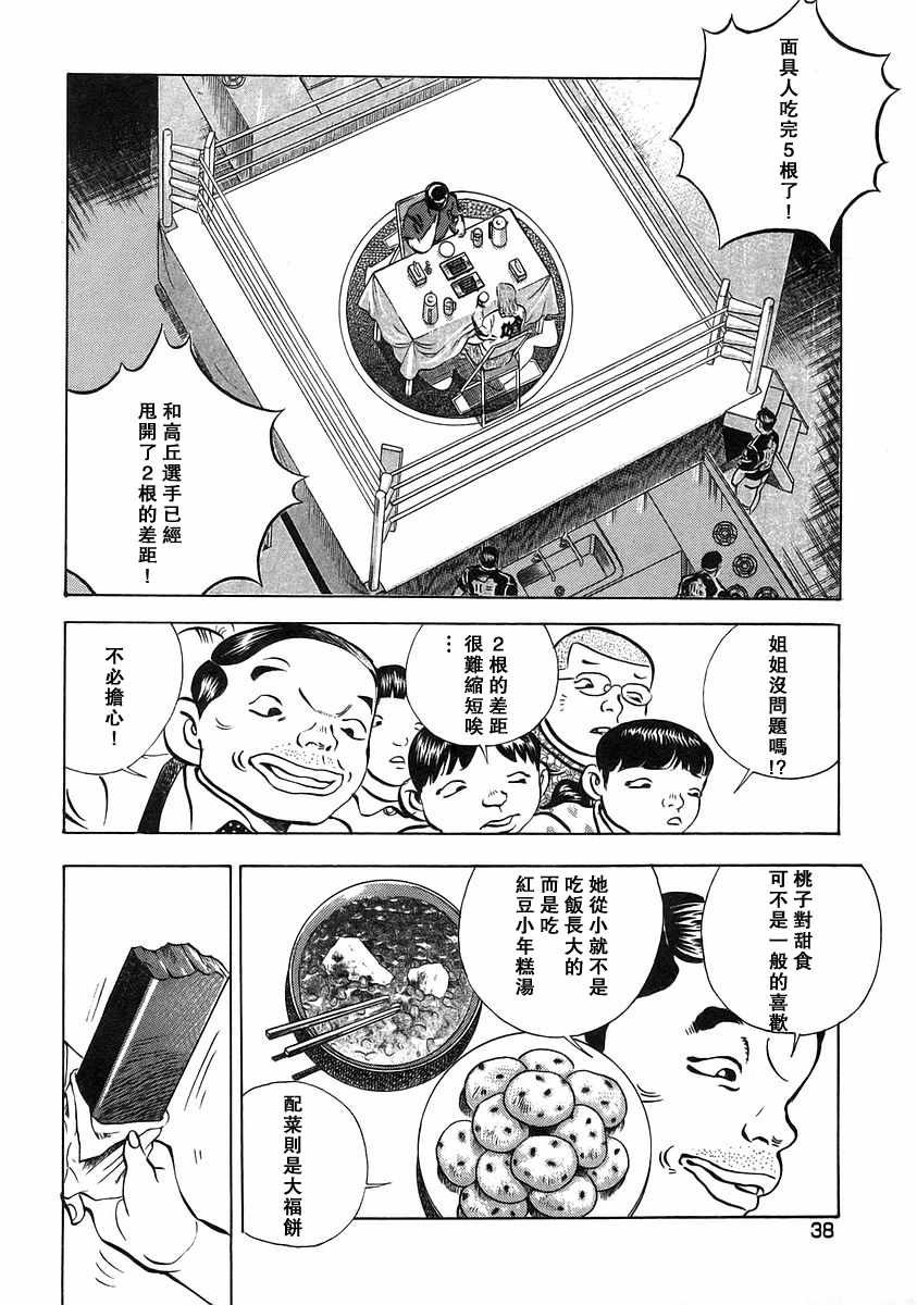 第12.2话