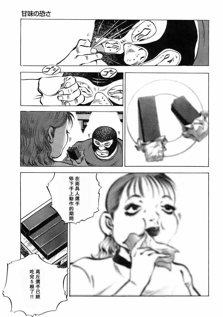 第12.2话