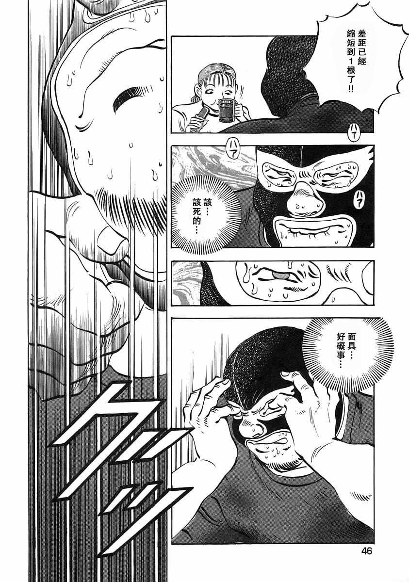 第12.2话