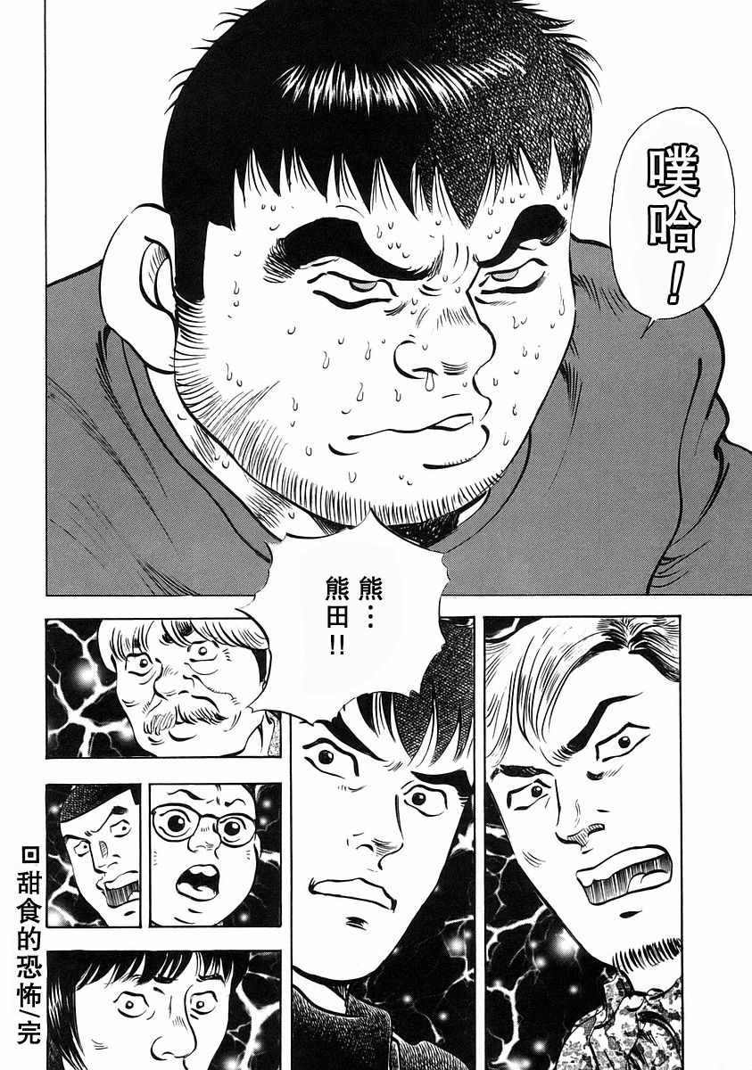 第12.2话