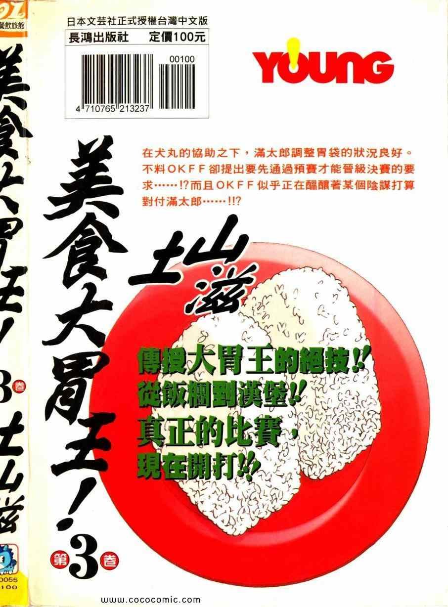 第3卷