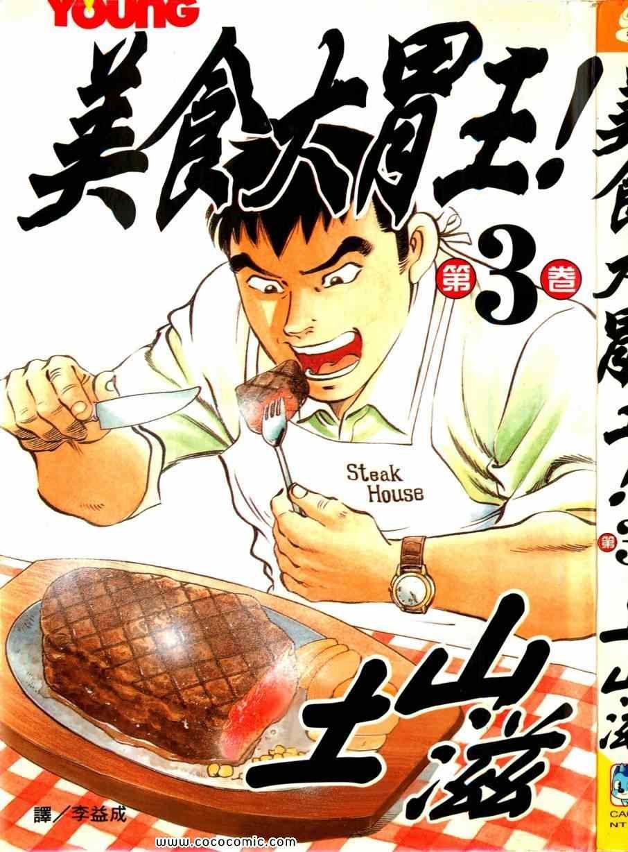 第3卷