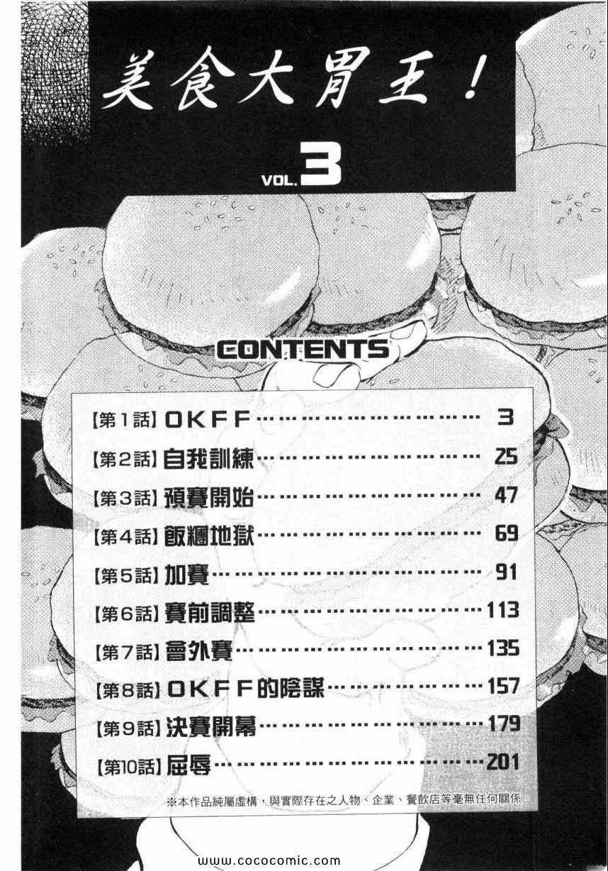 第3卷