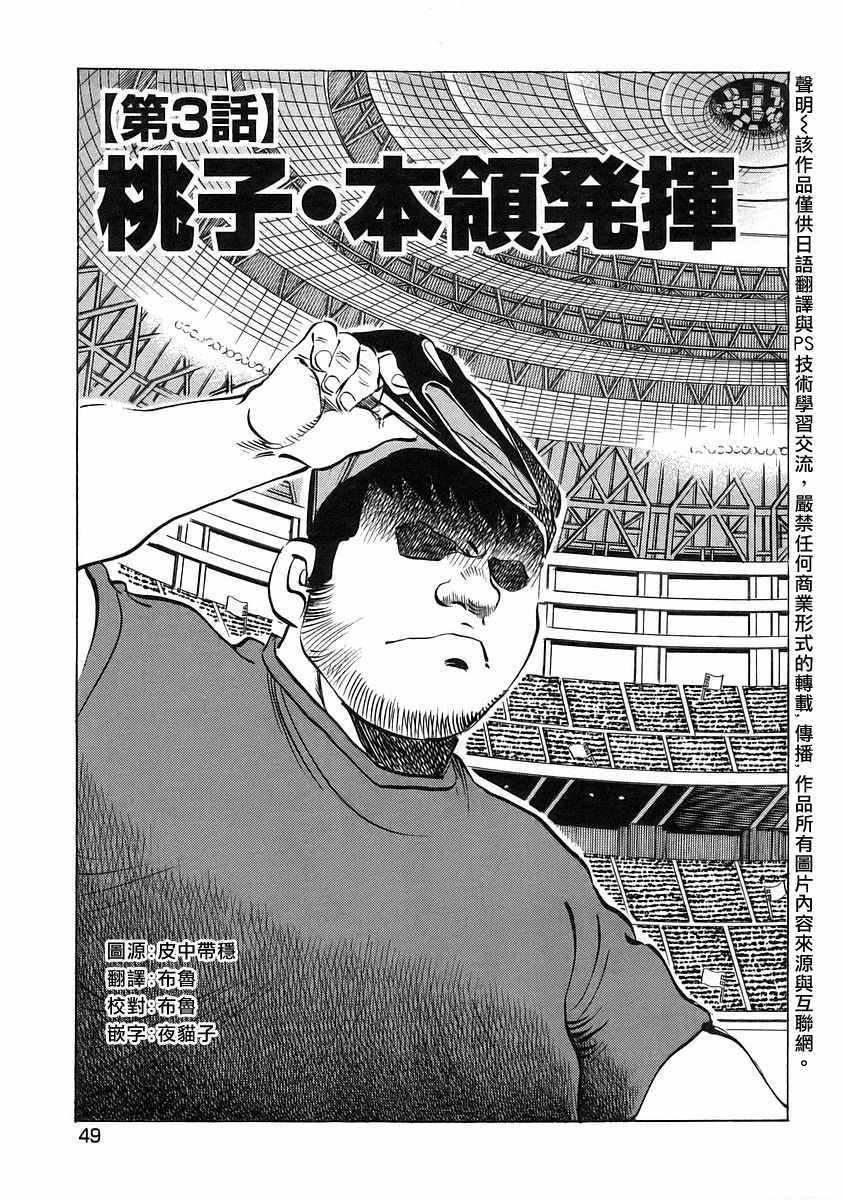 第12.3话