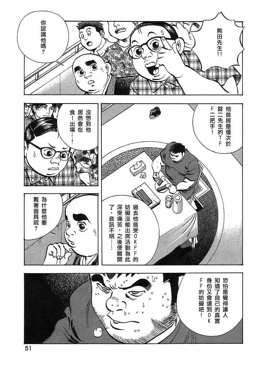 第12.3话