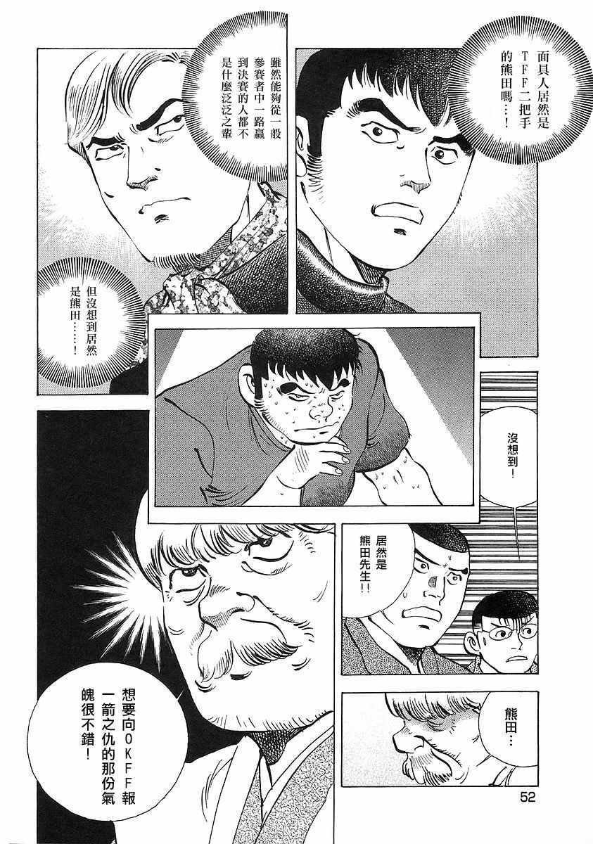 第12.3话