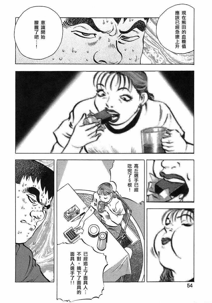 第12.3话