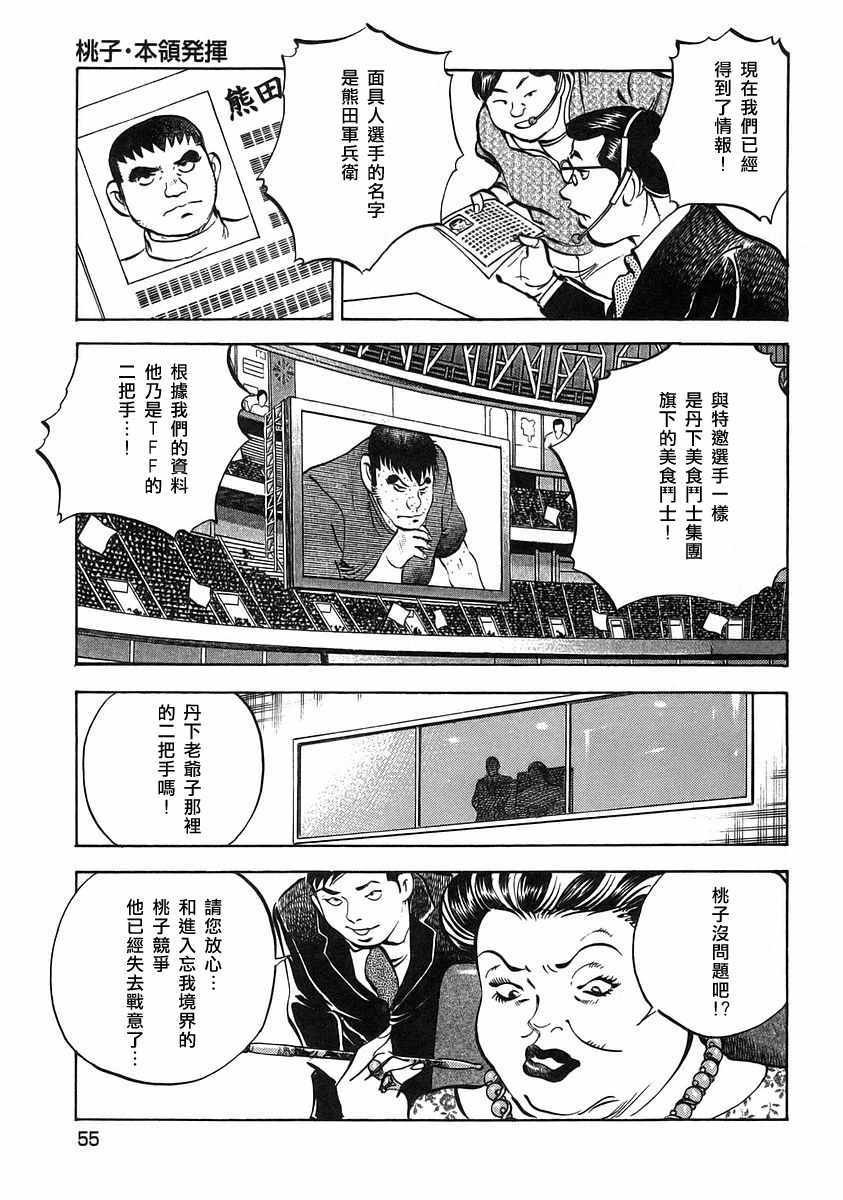 第12.3话