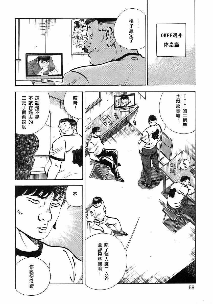 第12.3话