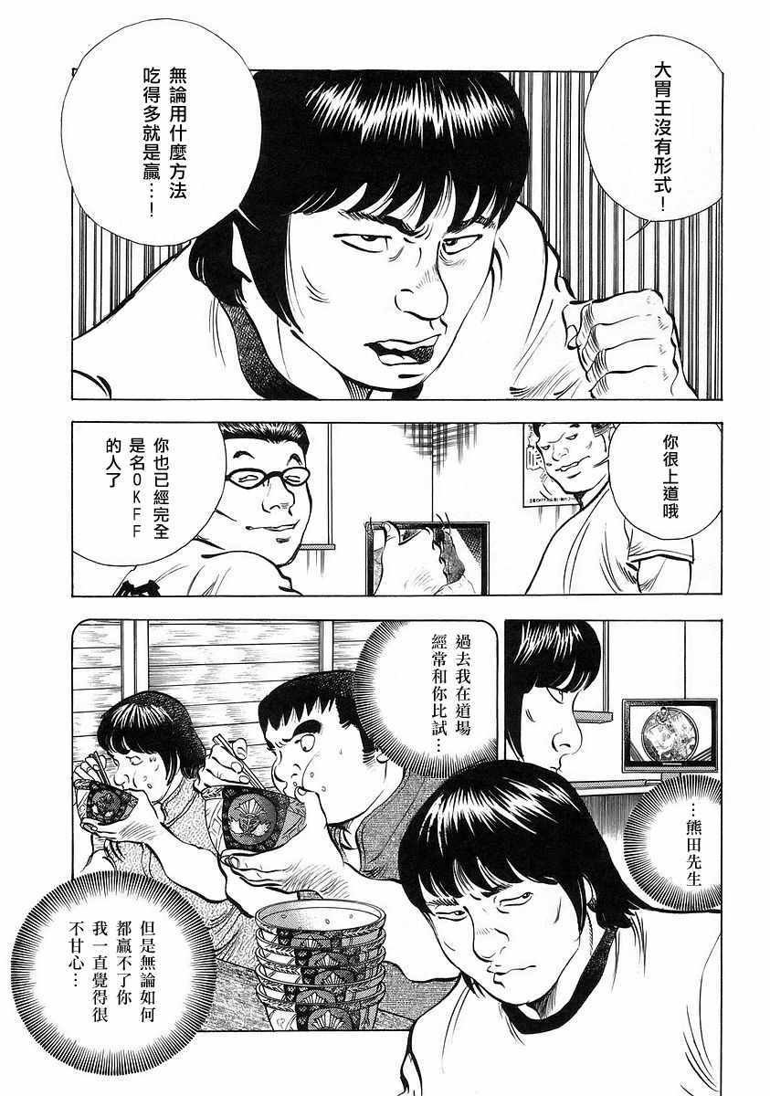 第12.3话