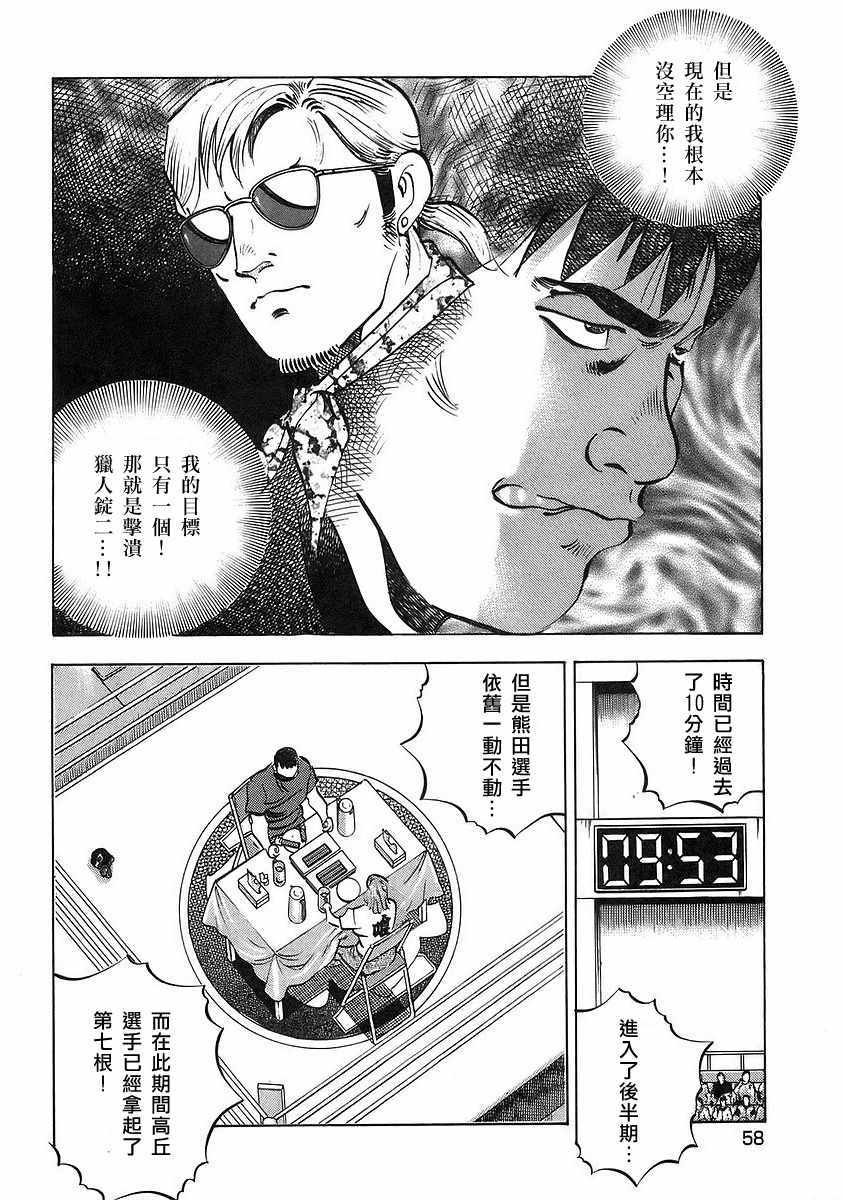 第12.3话