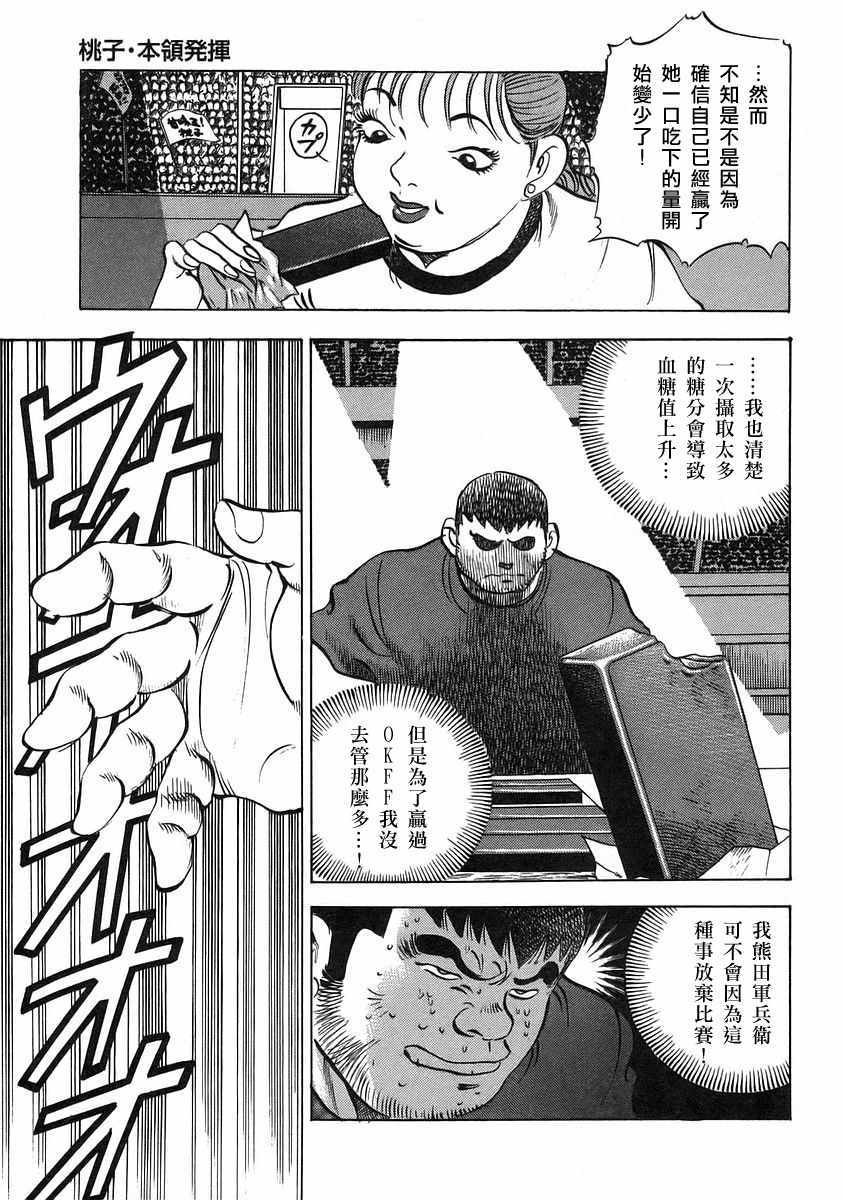 第12.3话