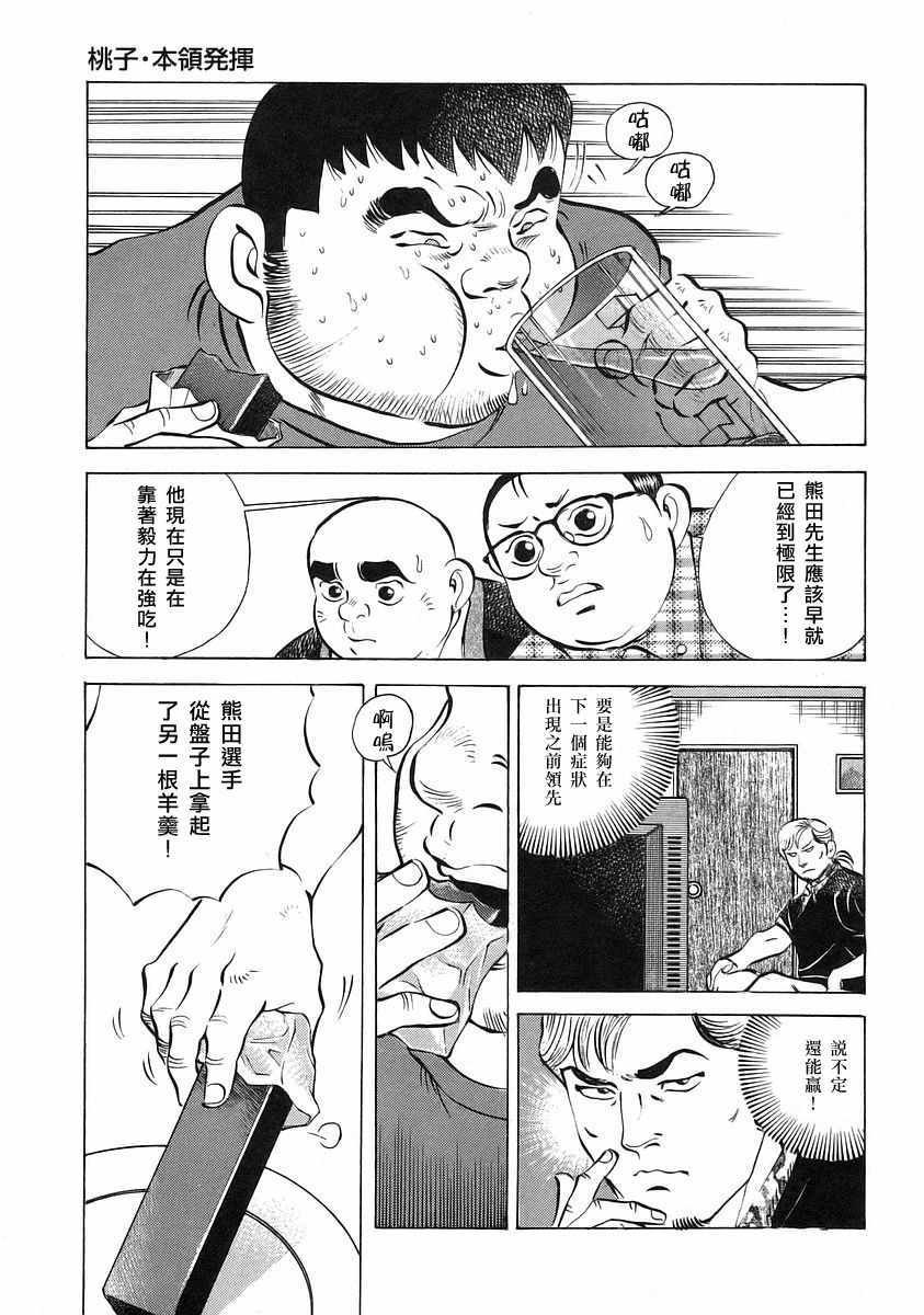 第12.3话
