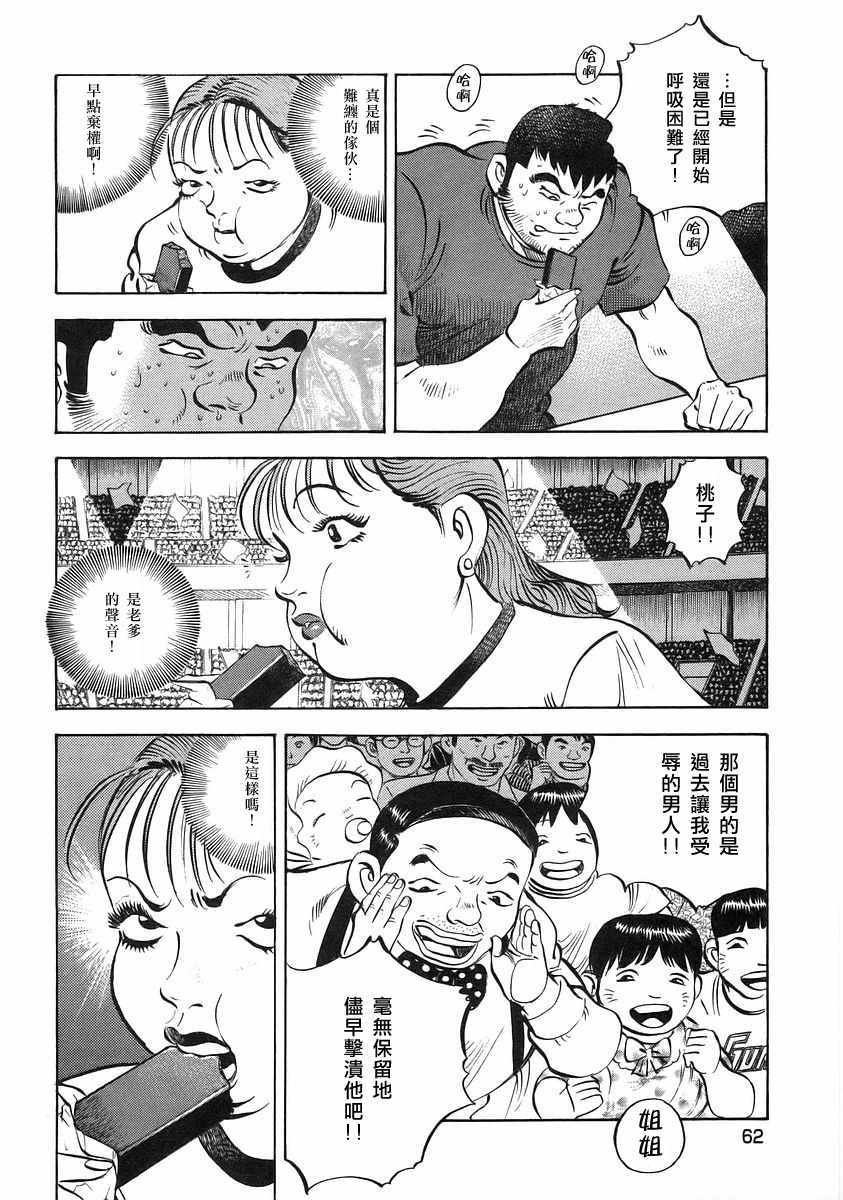 第12.3话