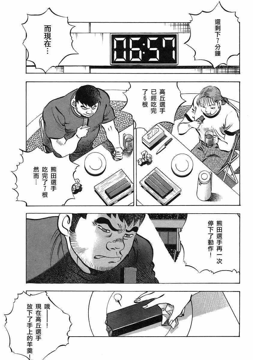 第12.3话
