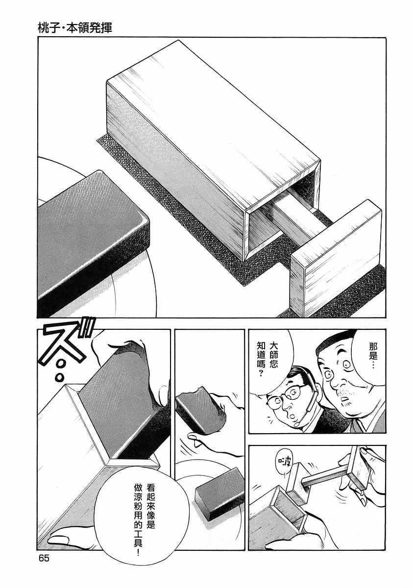 第12.3话