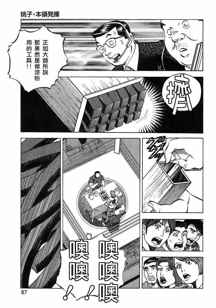 第12.3话