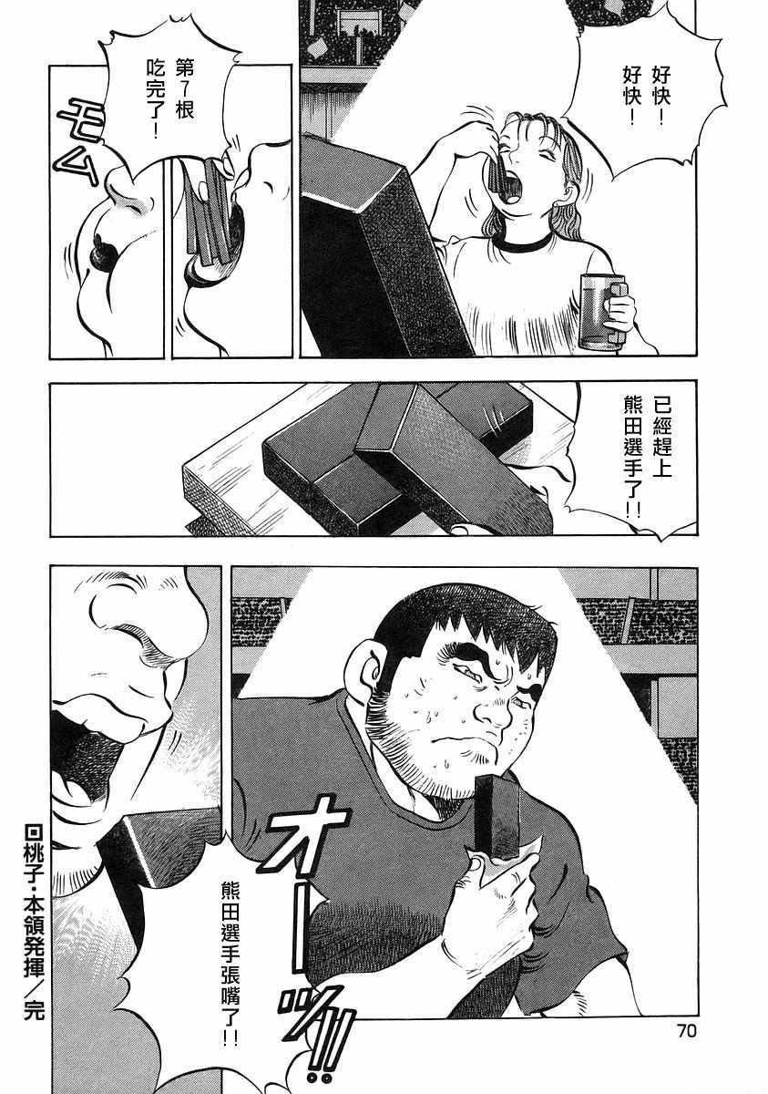 第12.3话