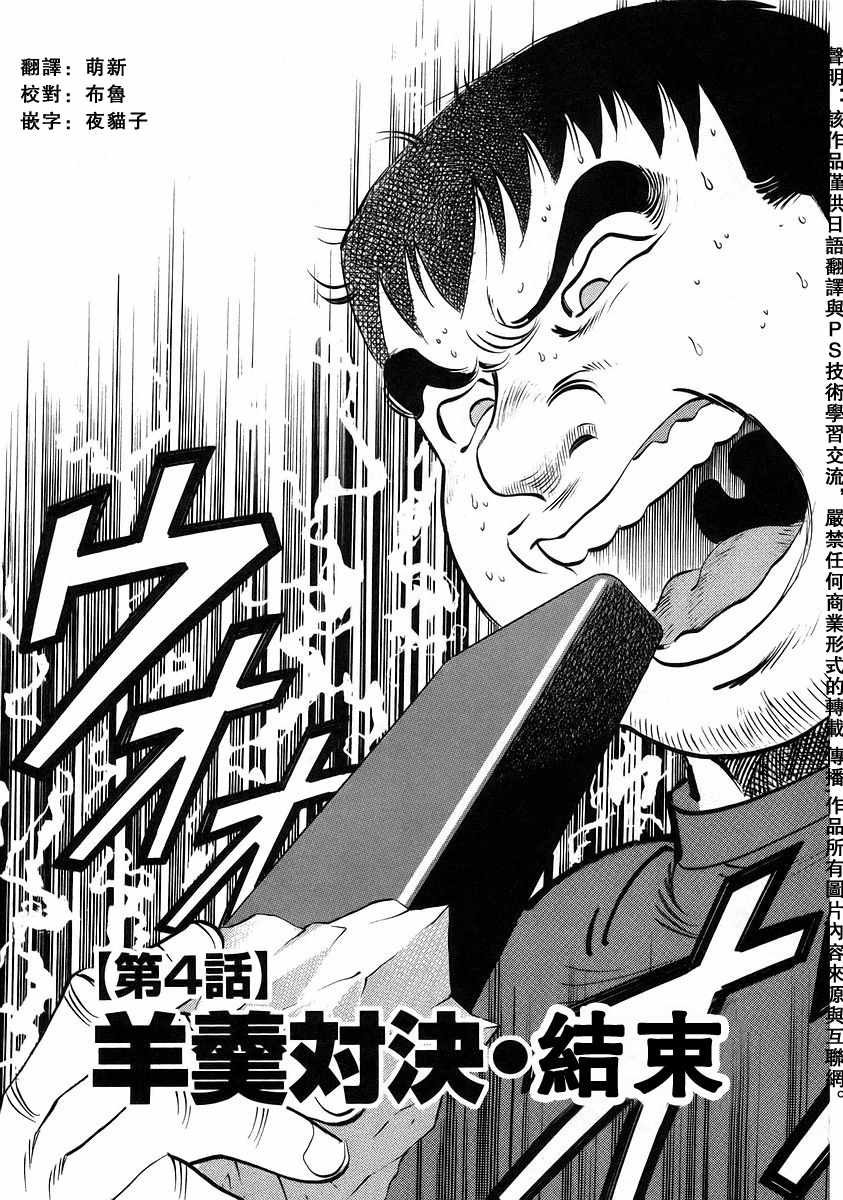 第12.4话