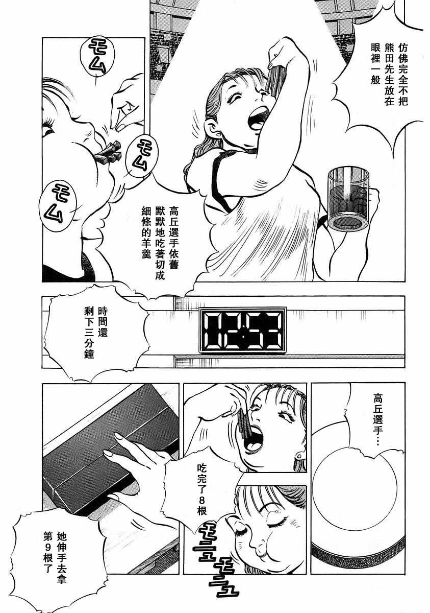 第12.4话