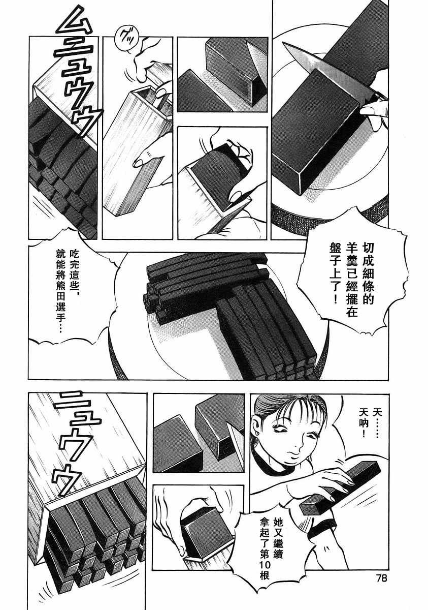 第12.4话
