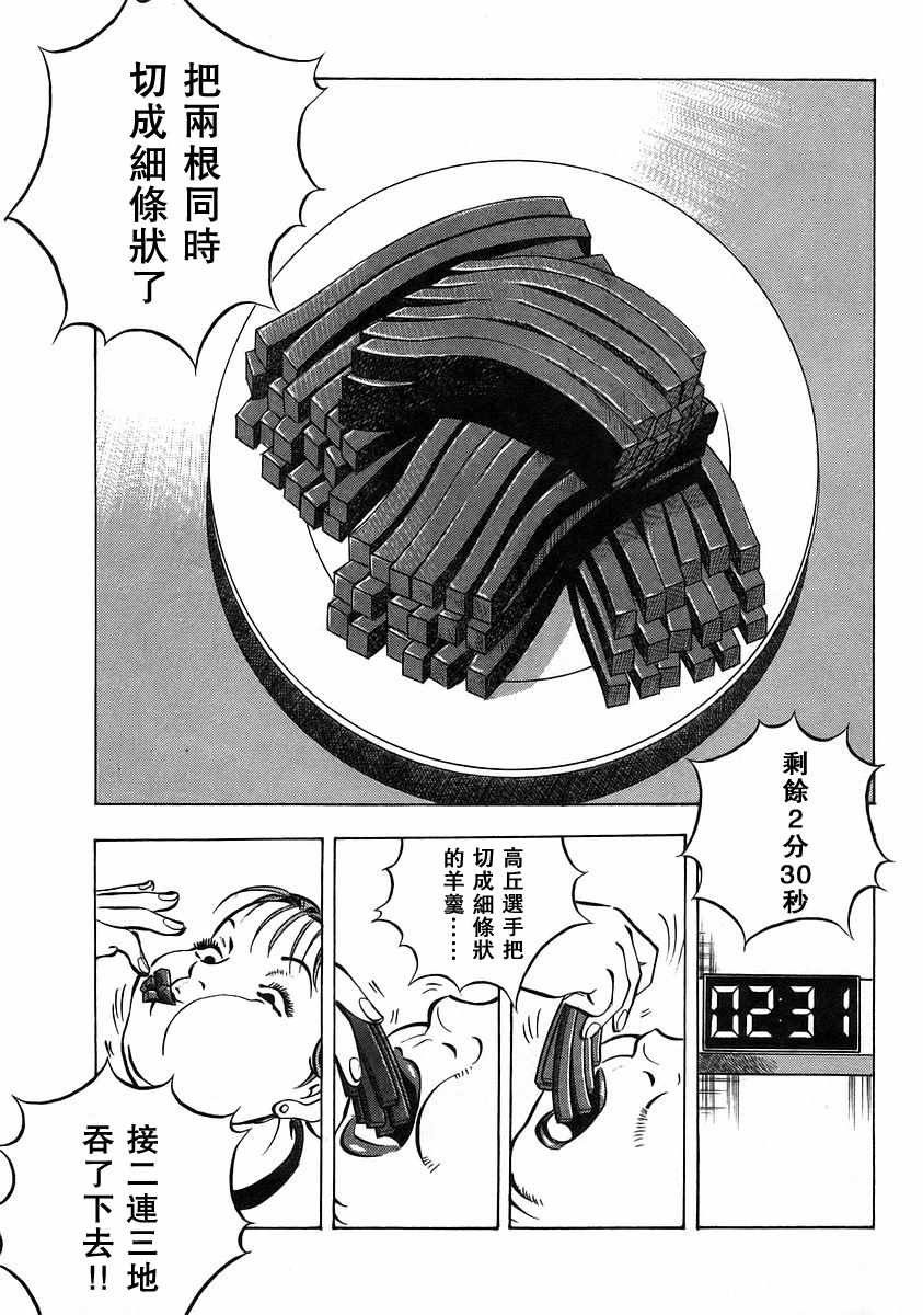第12.4话