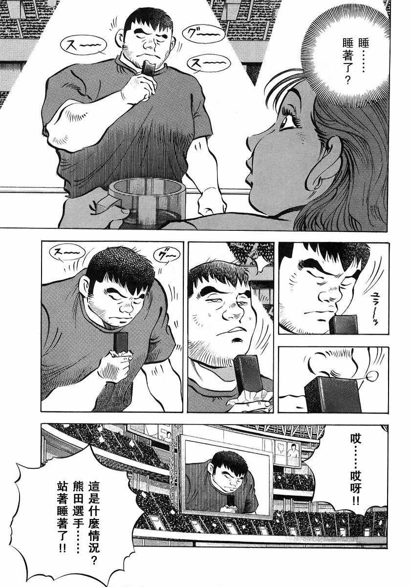 第12.4话
