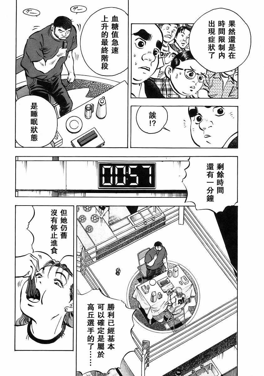 第12.4话