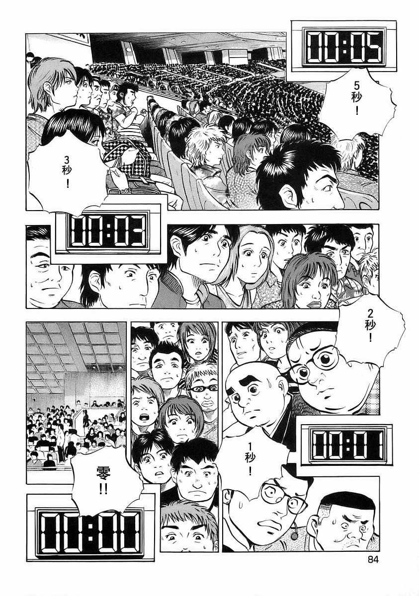第12.4话