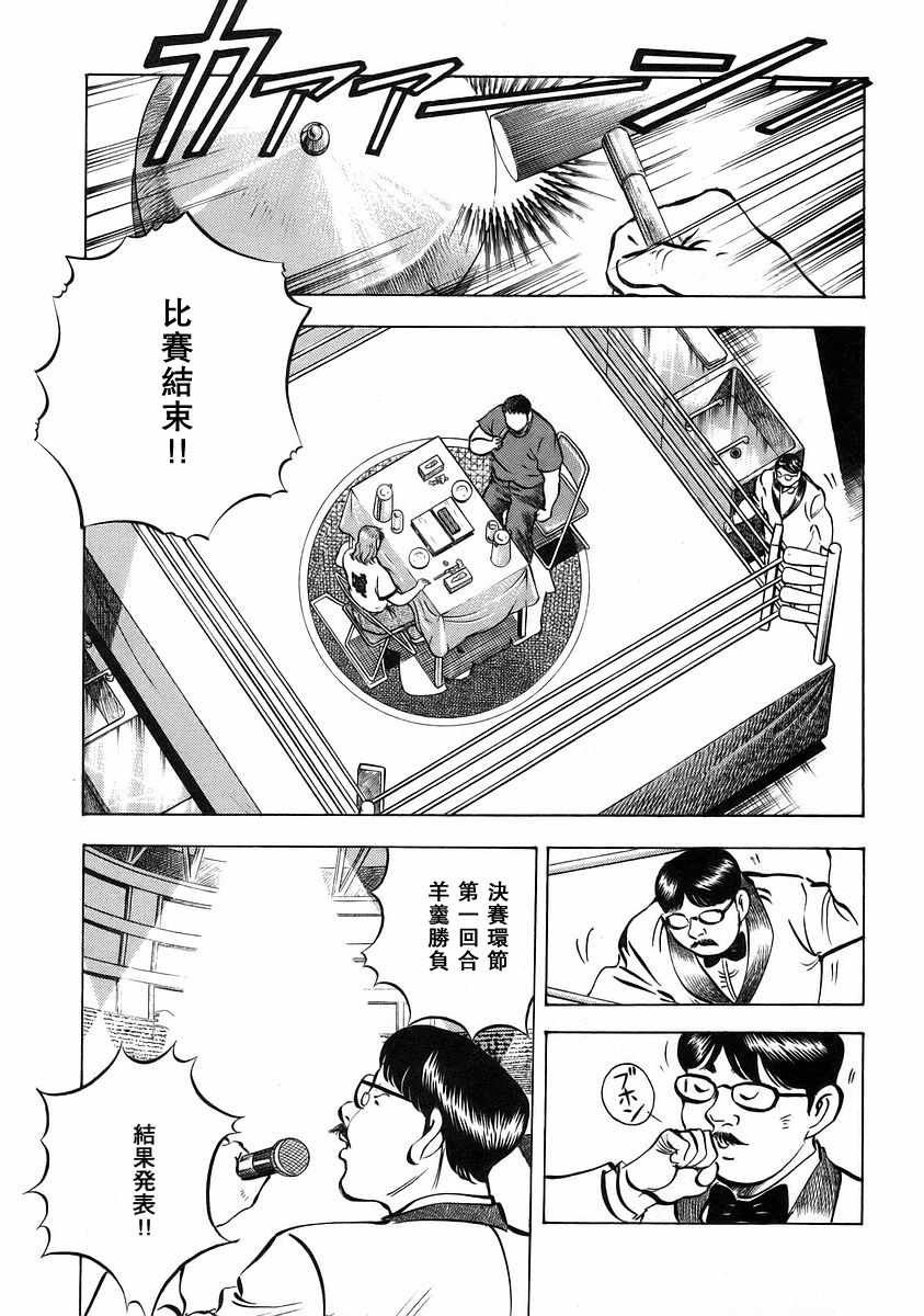 第12.4话