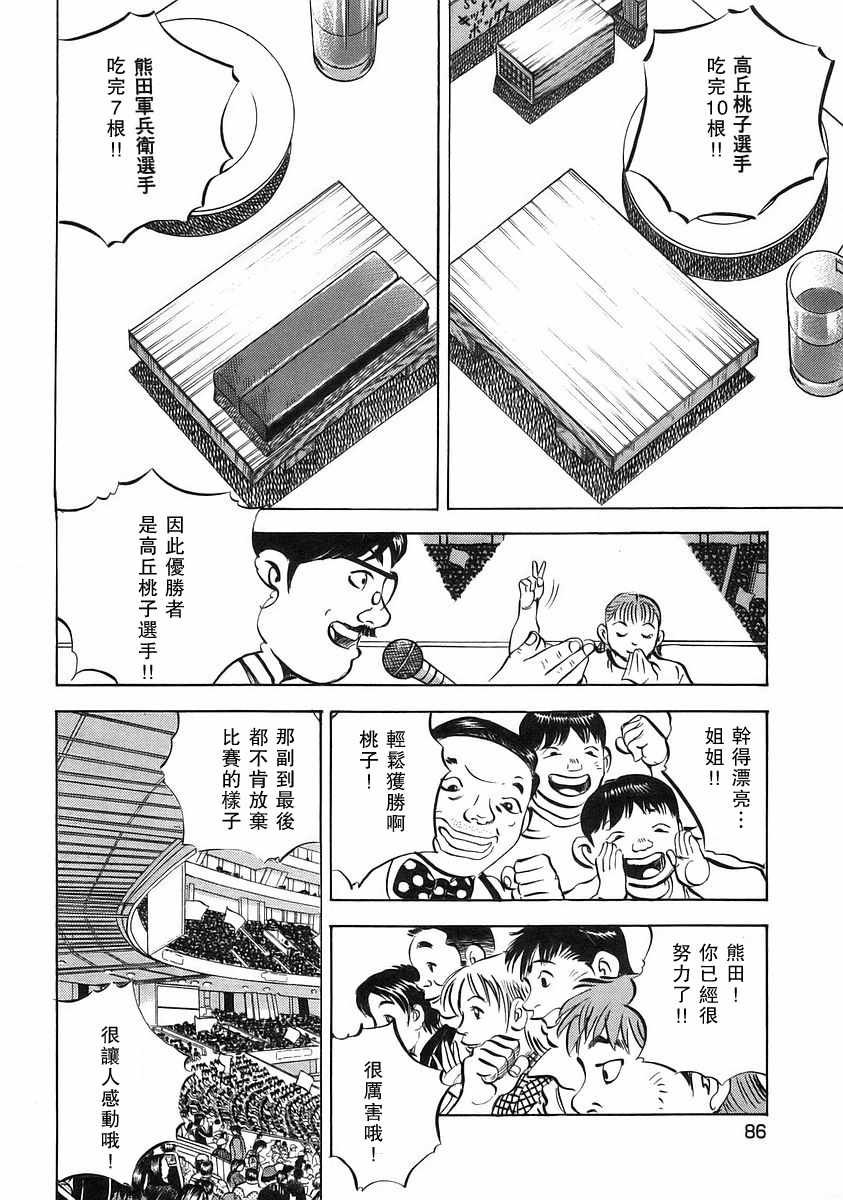 第12.4话