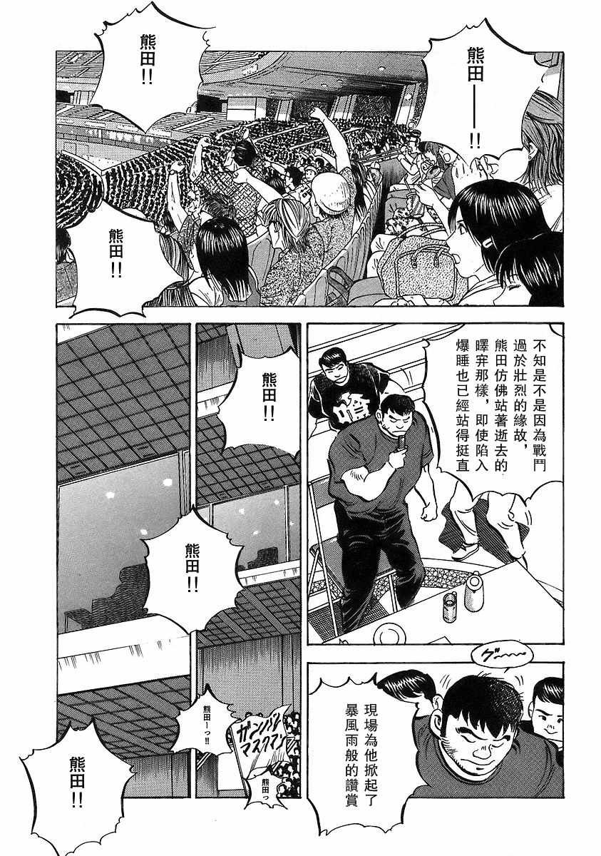 第12.4话