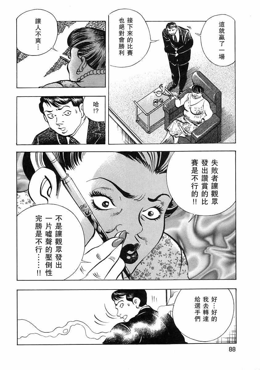 第12.4话