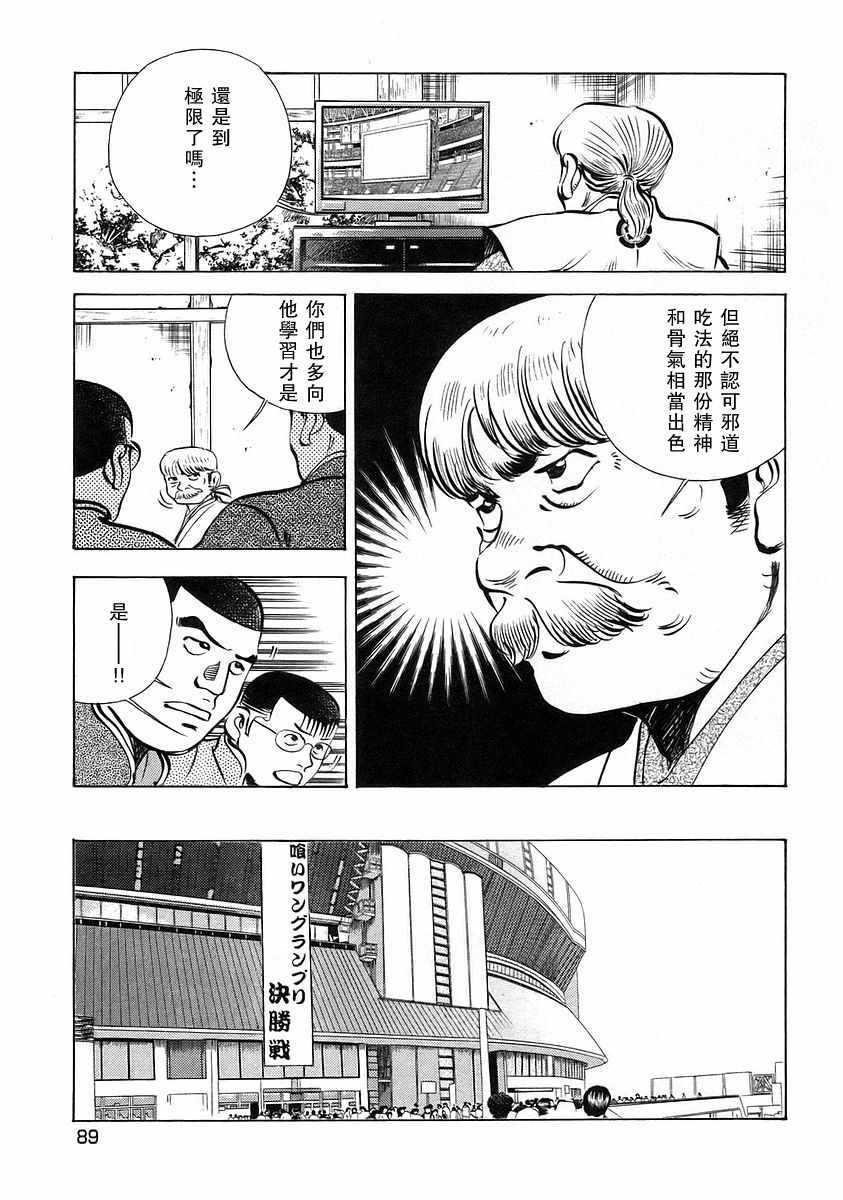 第12.4话