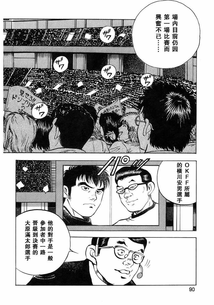 第12.4话