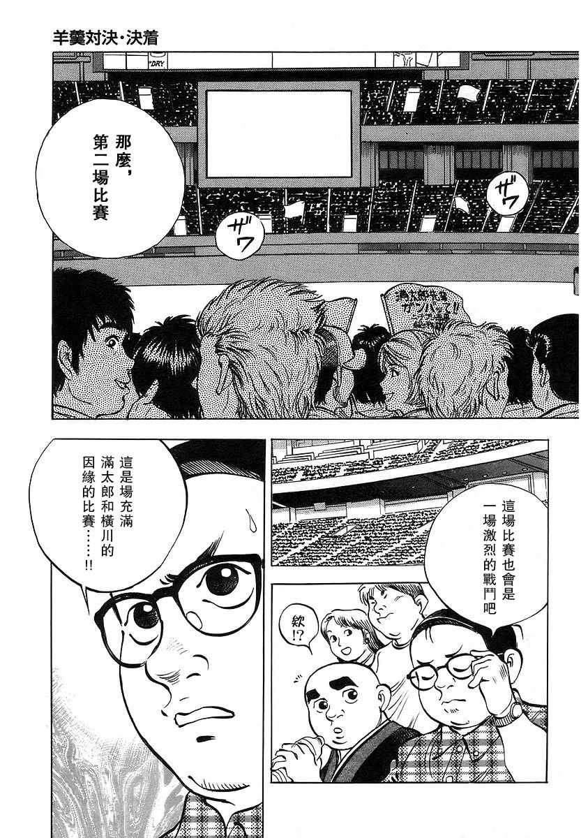 第12.4话