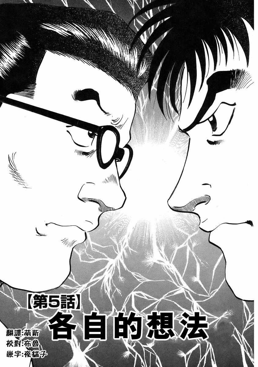 第12.5话