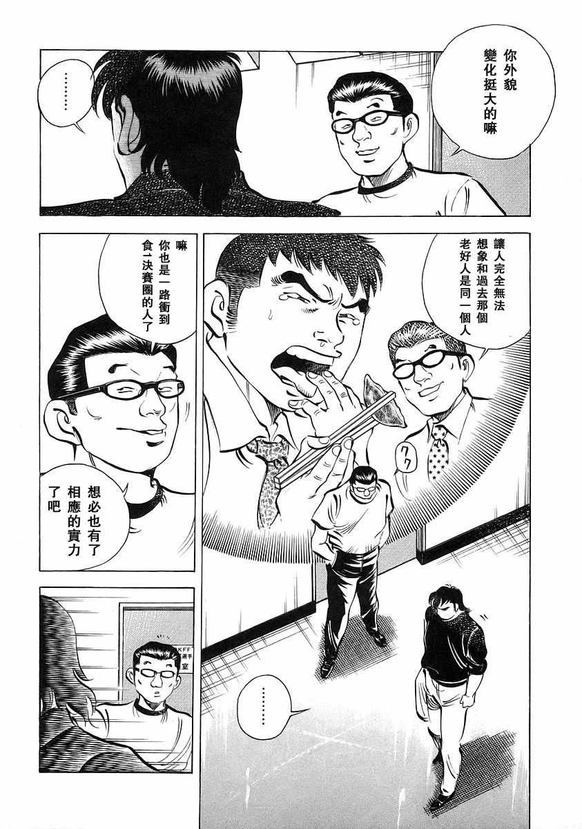 第12.5话