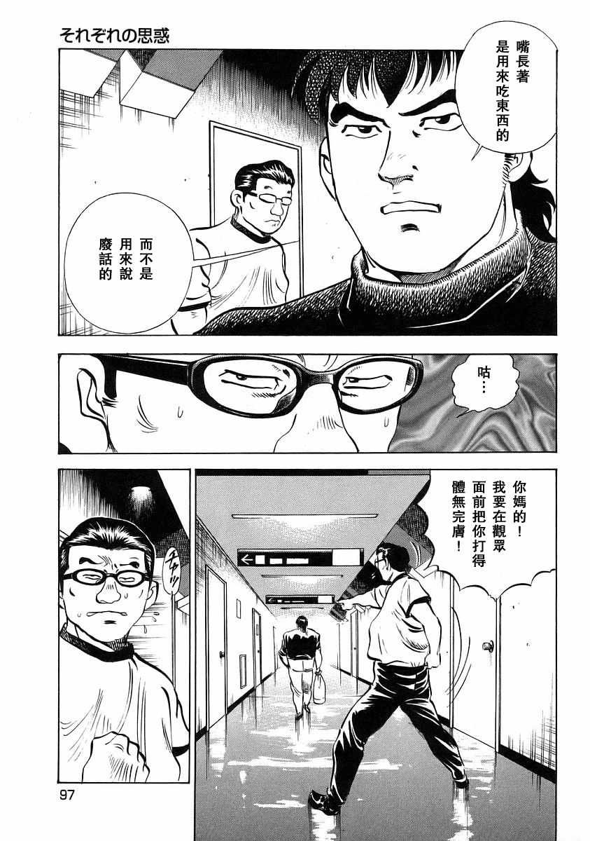 第12.5话