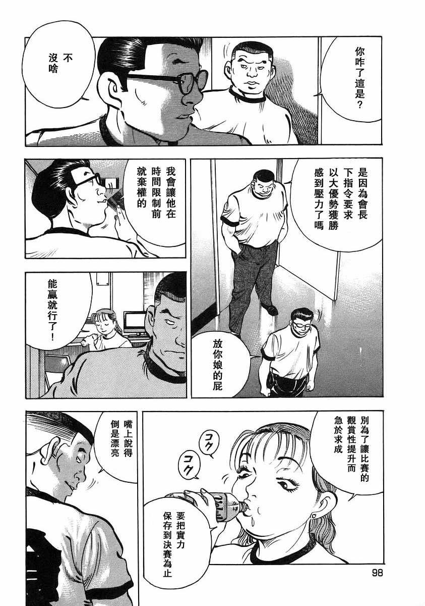 第12.5话