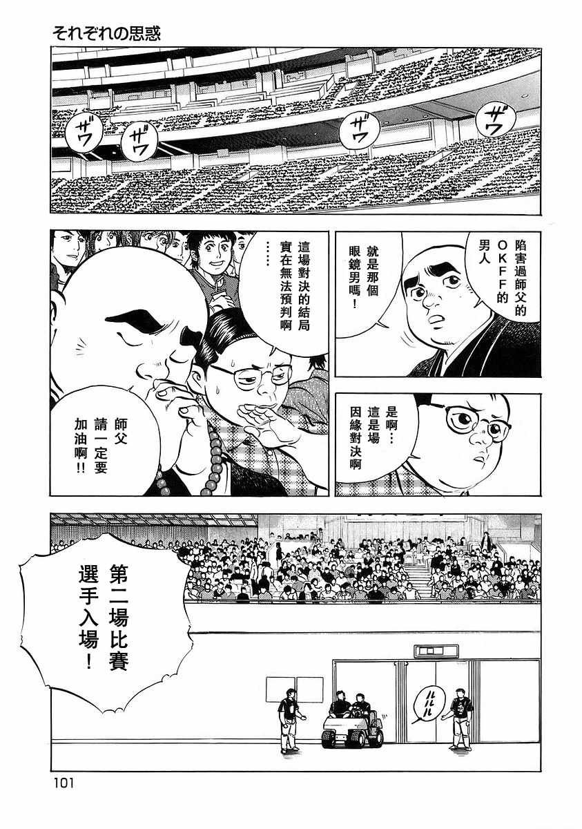 第12.5话