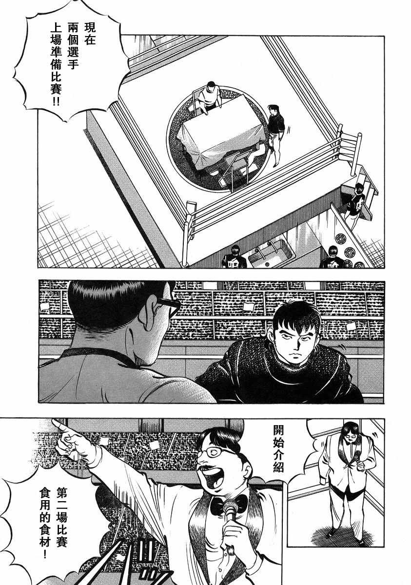 第12.5话