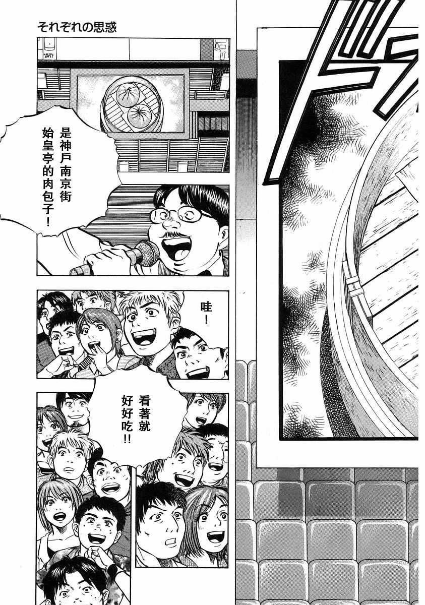 第12.5话