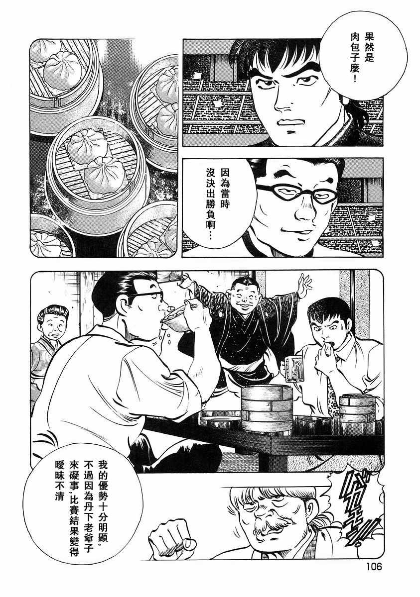 第12.5话